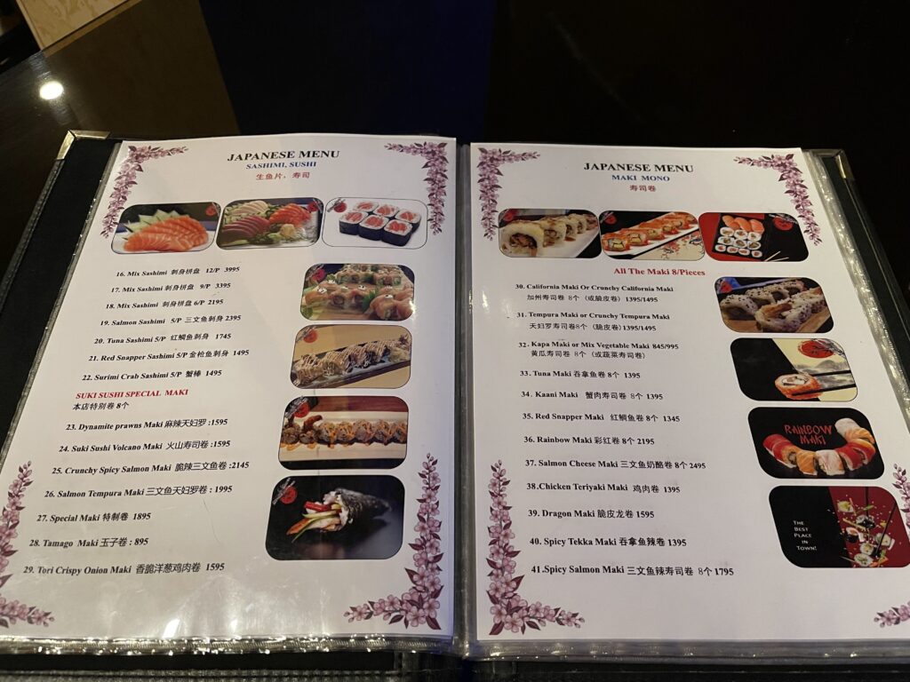 巻き寿司系のメニューページ
